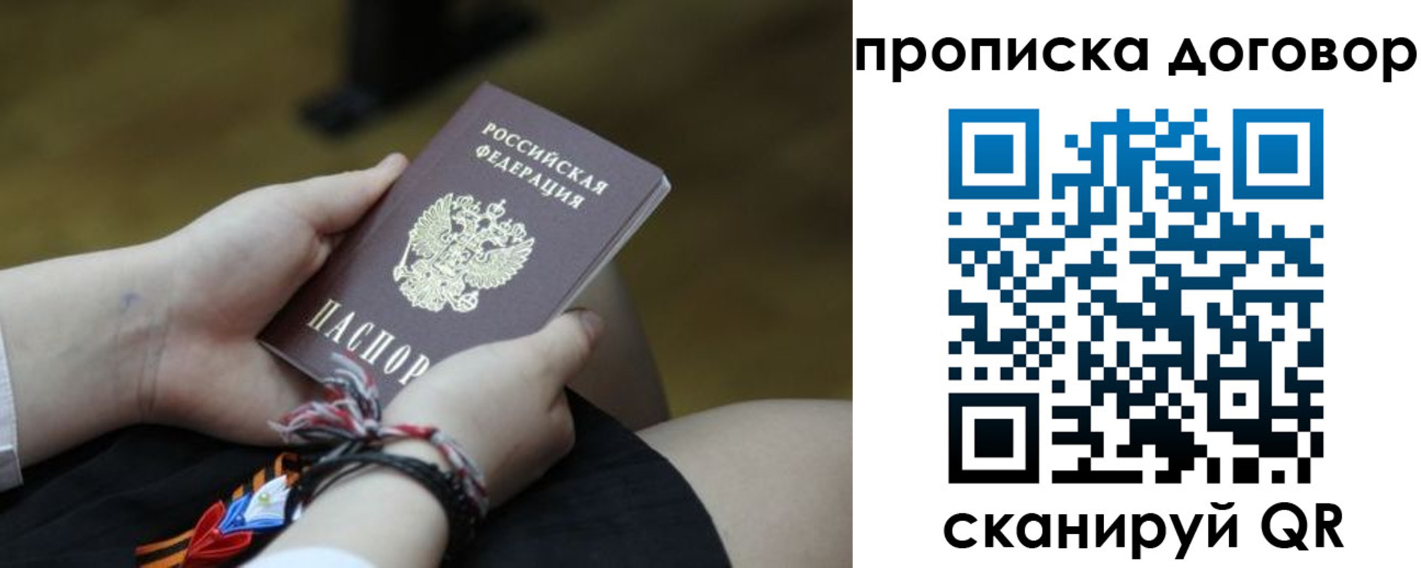 регистрация для школы в Тимашёвске