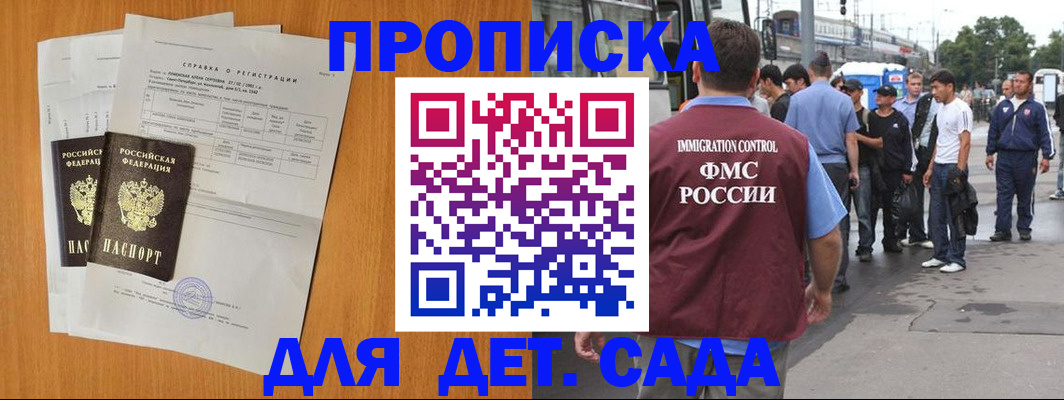 временная регистрация надежно в Тимашёвске