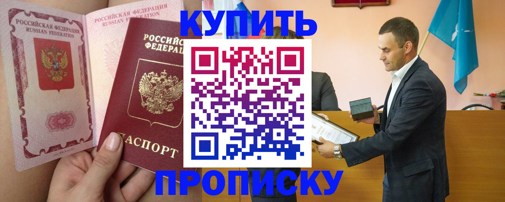 найти адрес прописки в Тимашёвске